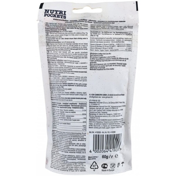 Фото - Лакомство для кошек GimCat Nutri Pockets для укрепления иммунной системы и здоровья с лососем Омега 3/6 60 г (4002064419206)