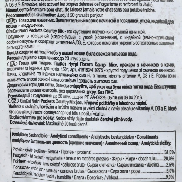 Фото - Ласощі для котів GimCat Nutri Pockets Кантрі мікс з качкою яловичиною та індичкою 150 г (4002064419275)