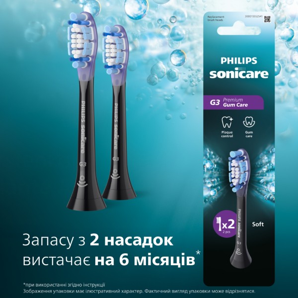 Фото - Насадка для зубной щетки Philips Sonicare HX9052/88 G3 Premium Gum Care