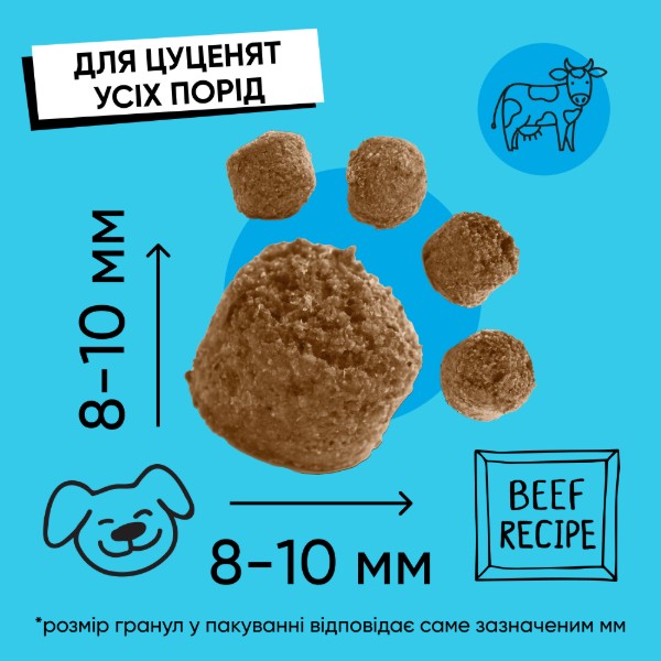 Фото - Сухой корм для собак HalfHalf для щенков всех пород с говядиной 12 кг (4820261920710)