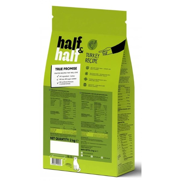 Фото - Сухой корм для кошек Half&Half с чувствительным пищеварением с индейкой 2 кг (4820261920826)