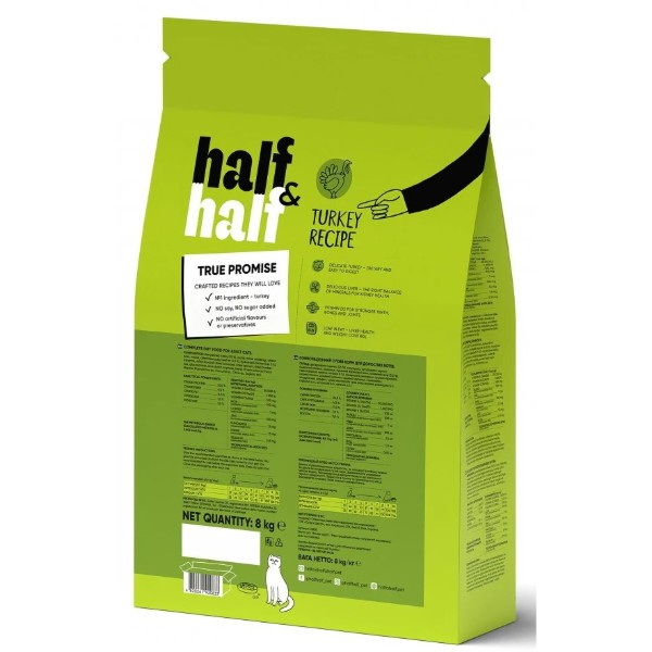 Фото - Сухой корм для кошек Half&Half с чувствительным пищеварением с индейкой 8 кг (4820261920833)
