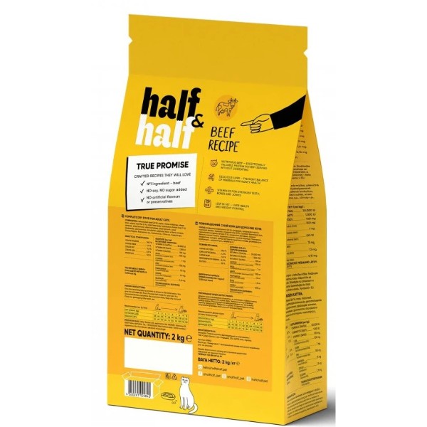 Фото - Сухой корм для кошек Half&Half с говядиной 2 кг (4820261920840)