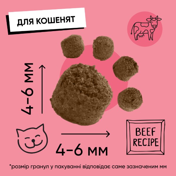 Фото - Сухой корм для кошек Half&Half для котят с говядиной 2 кг (4820261920789)