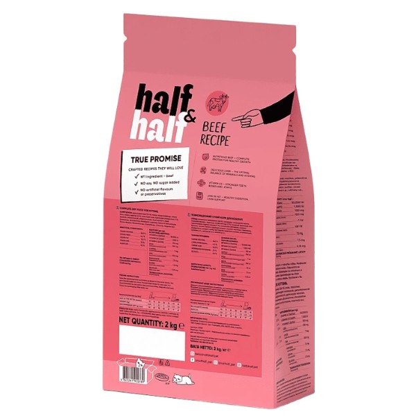 Фото - Сухой корм для кошек Half&Half для котят с говядиной 2 кг (4820261920789)