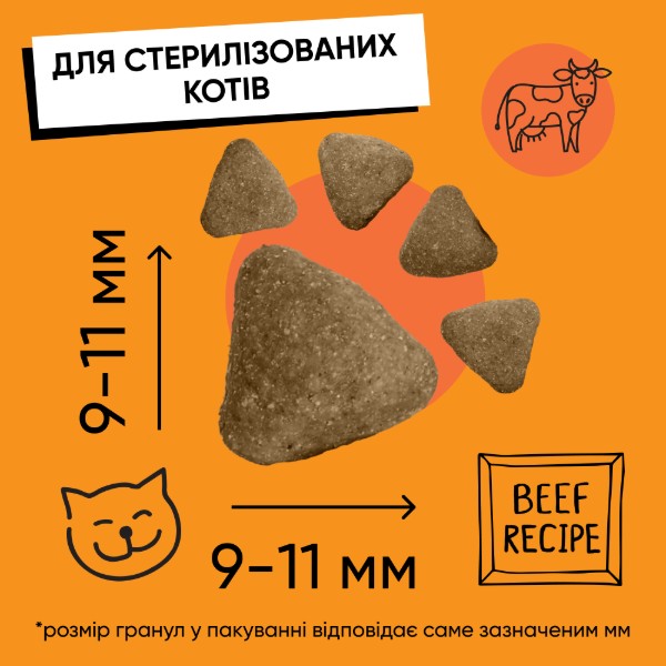 Фото - Сухой корм для кошек Half&Half для стерилизованных с говядиной 300 г (4820261920932)