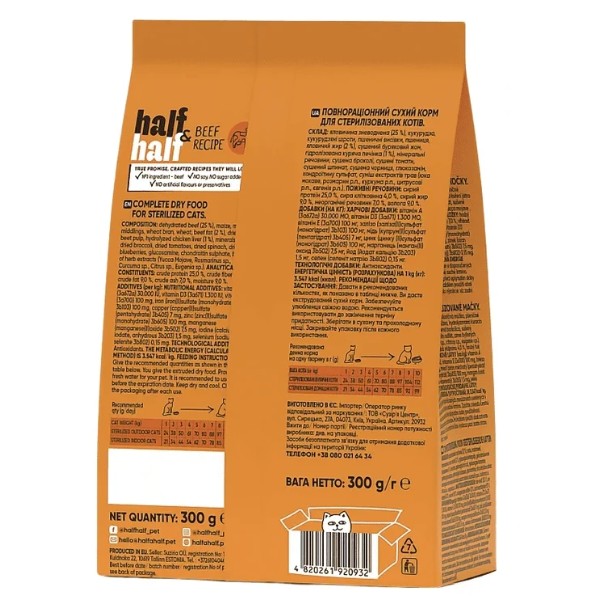 Фото - Сухой корм для кошек Half&Half для стерилизованных с говядиной 300 г (4820261920932)