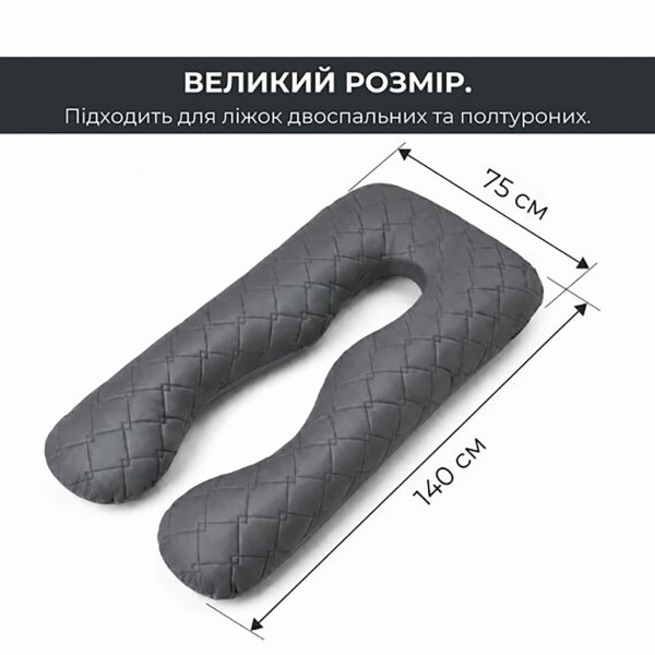 Фото - Подушка для будущих мам IDEIA 140х75х20 см с наволочкой на молнии (8-33724*004)
