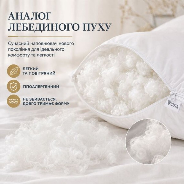 Фото - Подушка стандартна IDEIA Premium Soft 50х70 см 2 шт. (8-35764)