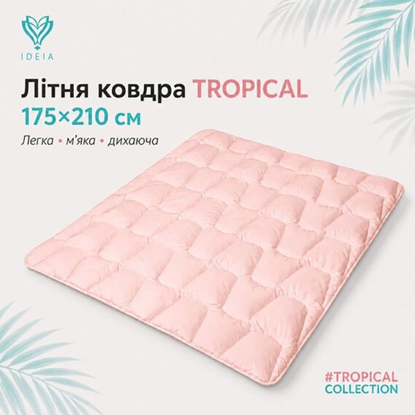 Фото - Одеяло летнее двуспальное IDEIA TROPICAL 175х210 см (8-36697*002)