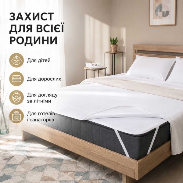 Фото - Наматрасник IDEIA Aqua Stop 200х200 см (8-11995)