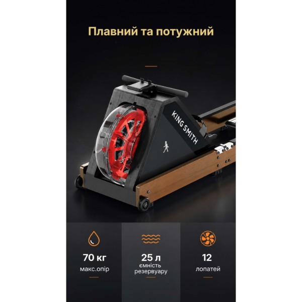 Фото - Гребной тренажер KingSmith WR20 (RMWR20F) красный дуб