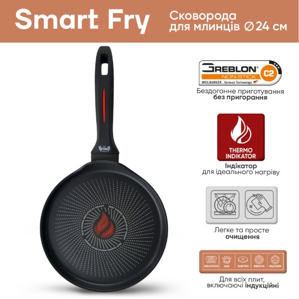 Фото - Набір посуду Krauff Smart Fry ПОДАРУНОК: Сковорода для млинців (25-45-315)