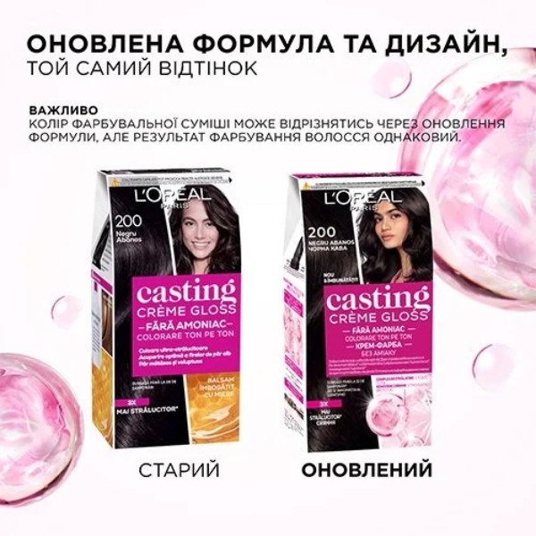 Фото - Краска для волос L'Oreal Casting Creme Gloss оттенок 554 (3600524095185)