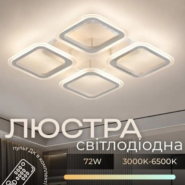 Фото - Люстра VALESO LI8822/4B WH (RGB) White