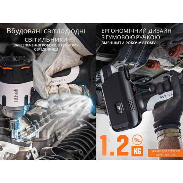 Фото - Гайковерт аккумуляторный Litheli U20BS00-0U120