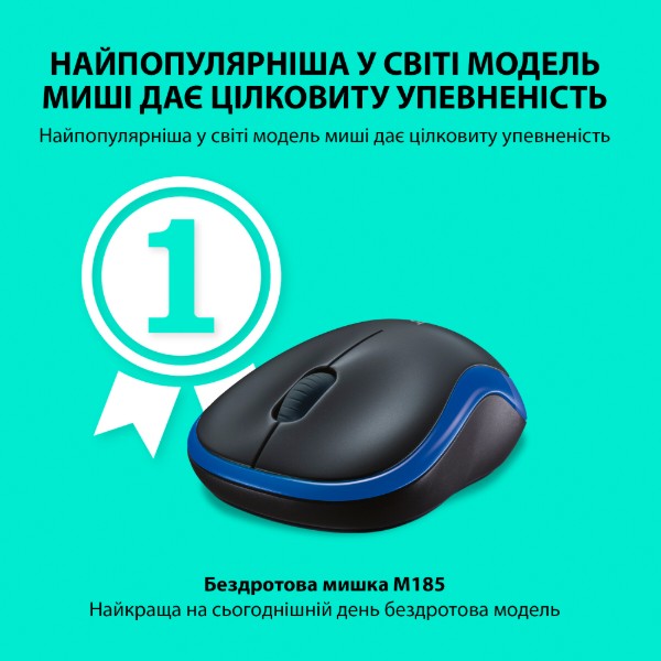Фото - Миша бездротова Logitech M185 USB Blue (910-002236)