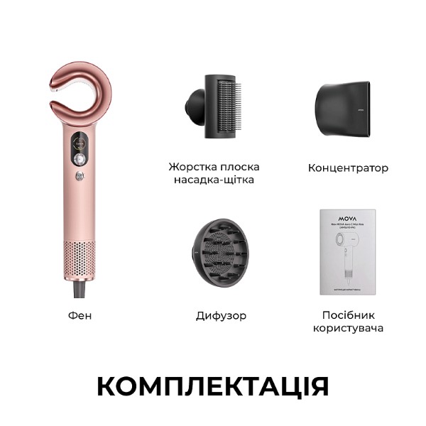 Фото - Фен Mova Aero C Mist Pink (AMSU10-PK)