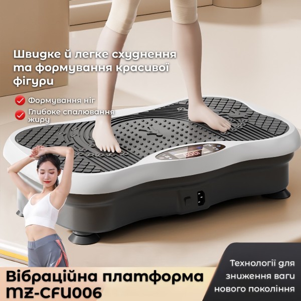 Фото - Виброплатформа INSPIRE MZ-CFU006 Silver