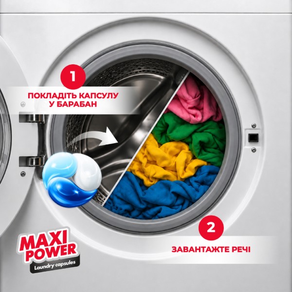 Фото - Капсули для прання Maxi Power 11 шт. універсальні Свіжість (4823098414964)