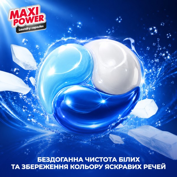 Фото - Капсули для прання Maxi Power 11 шт. універсальні Свіжість (4823098414964)