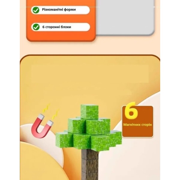 Фото - Магнітний конструктор Minecraft 110 деталей + 6 фігурок (6948679457784)