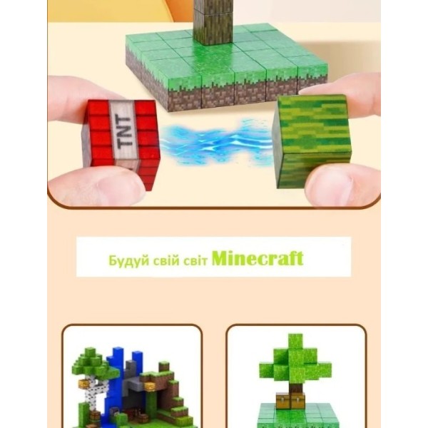 Фото - Магнітний конструктор Minecraft 110 деталей + 6 фігурок (6948679457784)