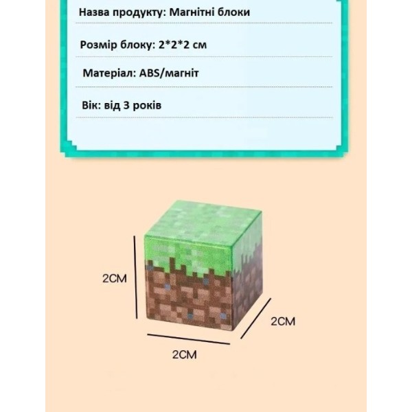 Фото - Магнітний конструктор Minecraft 110 деталей + 6 фігурок (6948679457784)