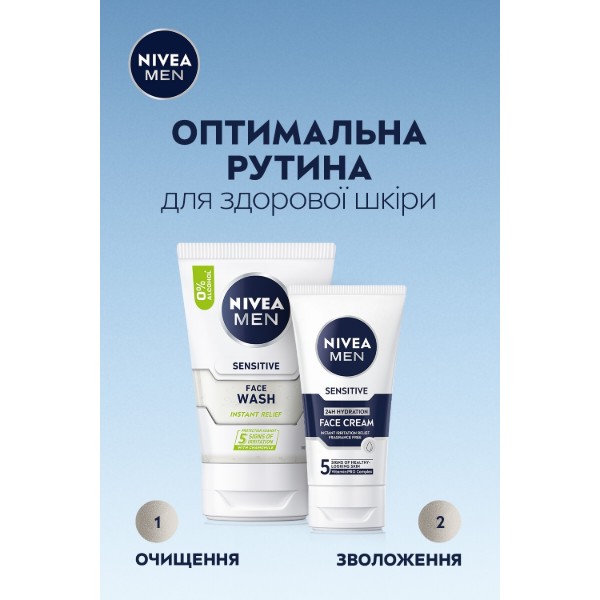 Фото - Крем для обличчя NIVEA for men д/чутл шк зволожуючий 75 мл (4005808211456)