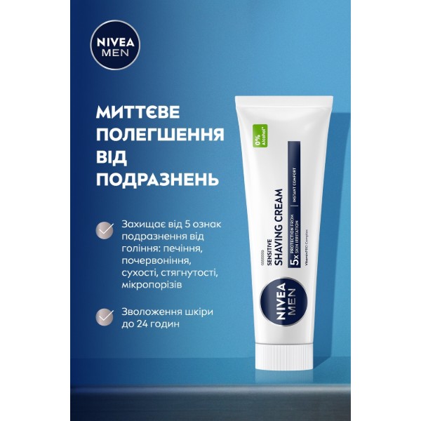 Фото - Крем для лица NIVEA for men для чувствительной кожи 100 мл (4005808309344)