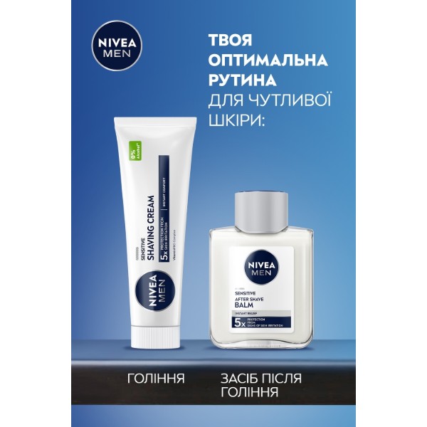 Фото - Крем для лица NIVEA for men для чувствительной кожи 100 мл (4005808309344)