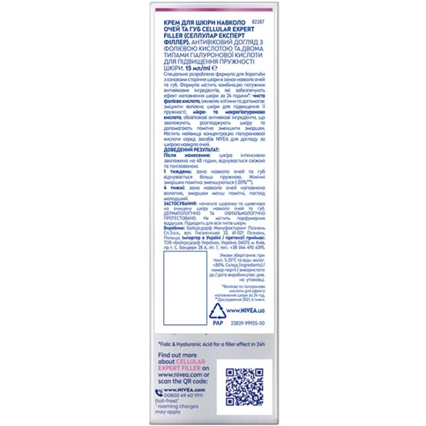 Фото - Крем для шкіри навколо очей NIVEA cellular expert filler 15 мл (4005808367092)