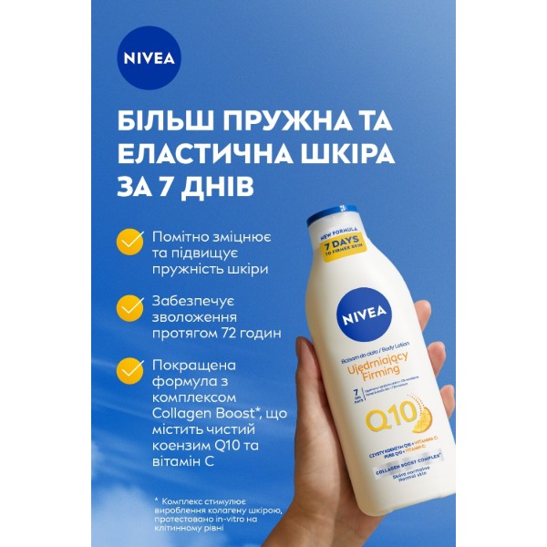 Фото - Міцелярна вода NIVEA зміцнюючий Q10 з віт С 400 мл (4005808705030)