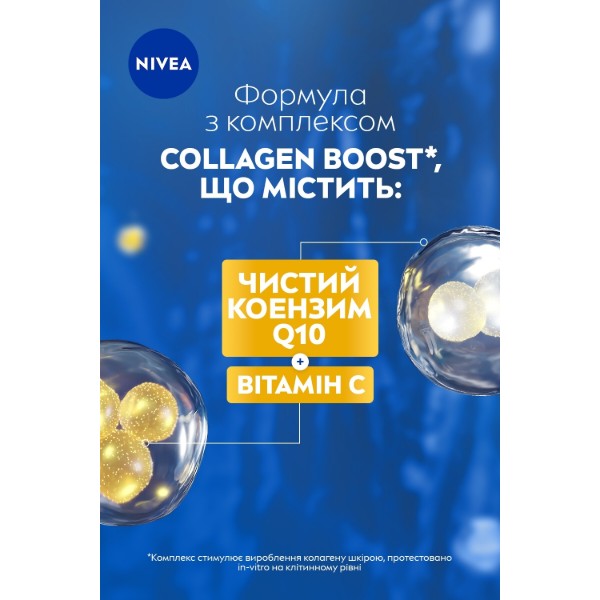 Фото - Міцелярна вода NIVEA зміцнюючий Q10 з віт С 400 мл (4005808705030)