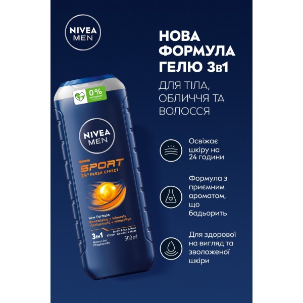 Фото - Гель для душа NIVEA спорт свеж д/тела обл и вол 500 мл (4005808782734)
