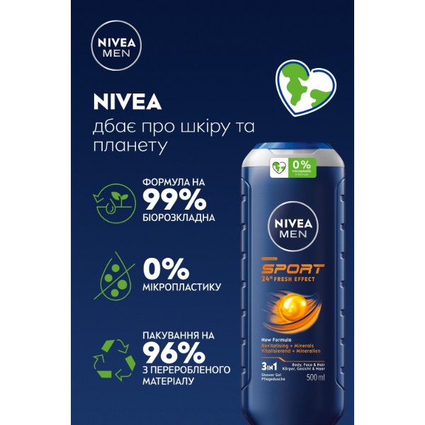 Фото - Гель для душа NIVEA спорт свеж д/тела обл и вол 500 мл (4005808782734)