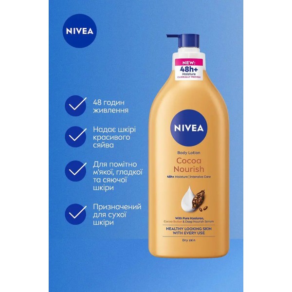 Фото - Лосьйон для тіла NIVEA живільний з какао 625 мл (4005808903719)
