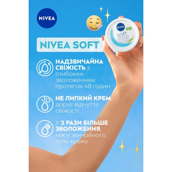 Фото - Крем для обличчя NIVEA creme soft інтенсивн зволожуючий 300 мл (4005900009319)