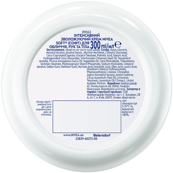 Фото - Крем для обличчя NIVEA creme soft інтенсивн зволожуючий 300 мл (4005900009319)