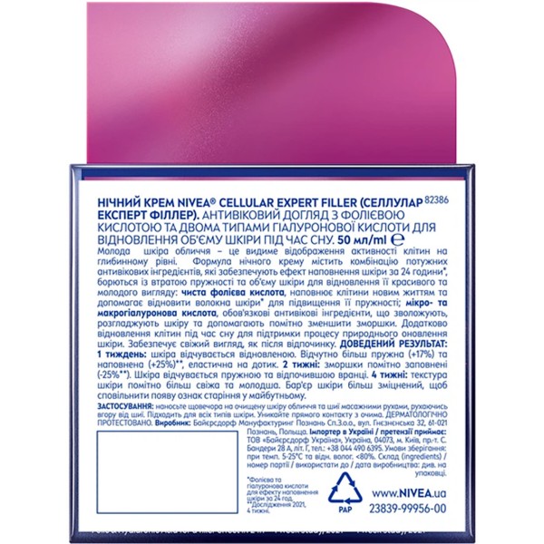 Фото - Крем для лица NIVEA cellular expert filler ночь 50 мл (4005900134271)