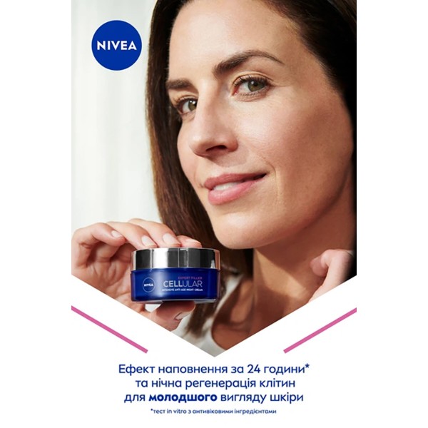 Фото - Крем для лица NIVEA cellular expert filler ночь 50 мл (4005900134271)