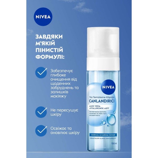 Фото - Пенка для умывания NIVEA visage мусс осв д/норм и комби шк 150 мл (4005900289025)