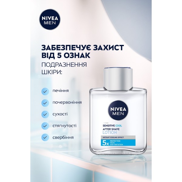 Фото - Лосьон после бритья NIVEA for men охлаждение 100 мл (4005900619280)