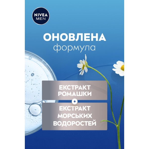 Фото - Лосьон после бритья NIVEA for men охлаждение 100 мл (4005900619280)