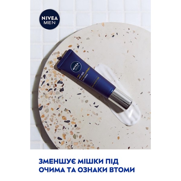 Фото - Крем для шкіри навколо очей NIVEA антивік гіалурон 15 мл (4005900822529)