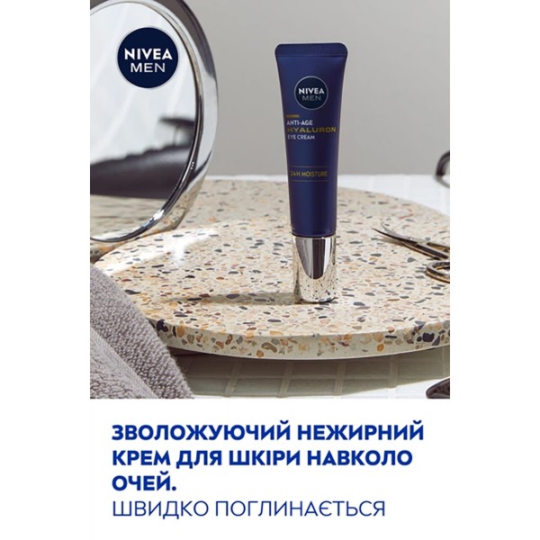 Фото - Крем для шкіри навколо очей NIVEA антивік гіалурон 15 мл (4005900822529)