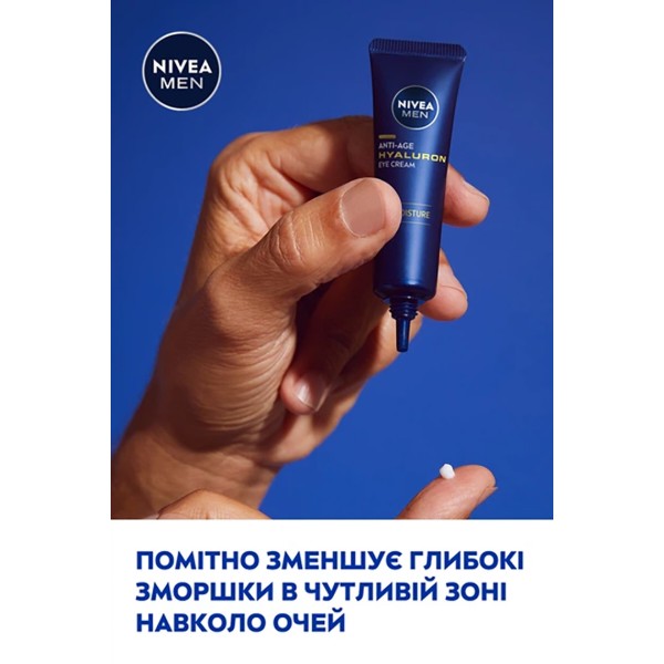 Фото - Крем для шкіри навколо очей NIVEA антивік гіалурон 15 мл (4005900822529)