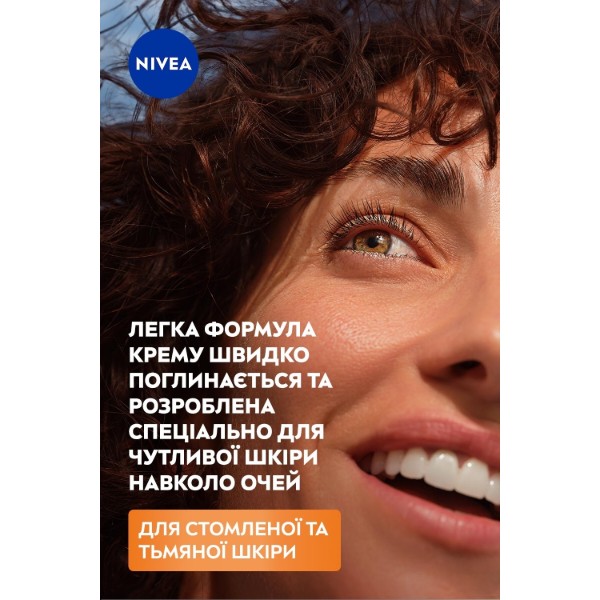 Фото - Крем для шкіри навколо очей NIVEA visage відн д/шк навк оч Q10 energy пр зм 15 мл (4005900915900)
