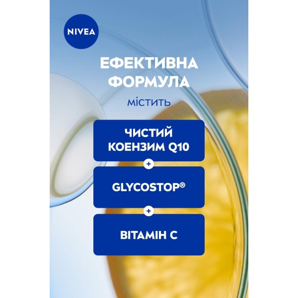Фото - Крем для шкіри навколо очей NIVEA visage відн д/шк навк оч Q10 energy пр зм 15 мл (4005900915900)
