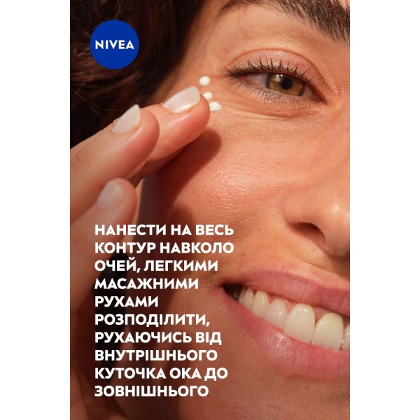 Фото - Крем для шкіри навколо очей NIVEA visage відн д/шк навк оч Q10 energy пр зм 15 мл (4005900915900)